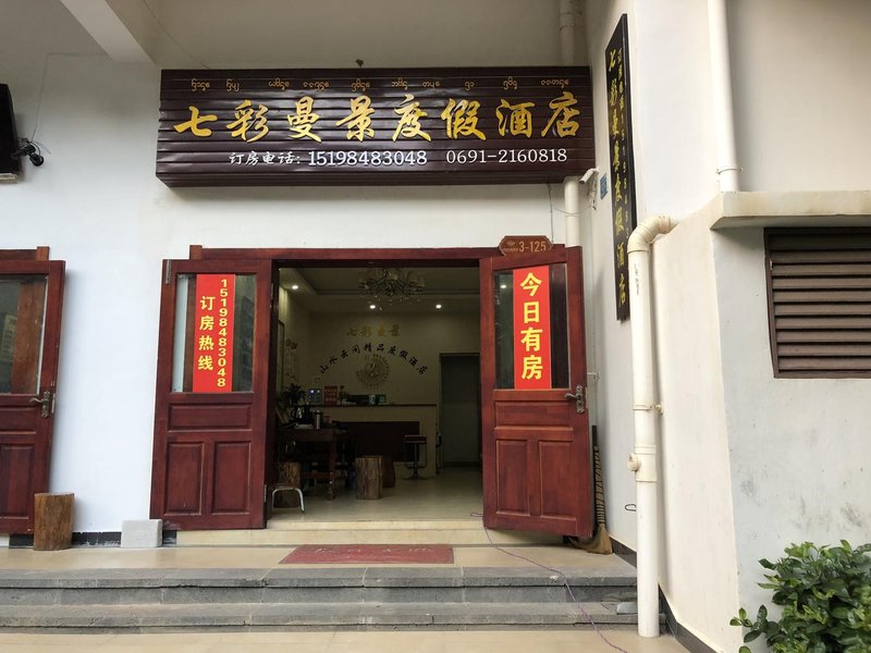 Jinghong shuiyunjian Boutique Hotel Over view