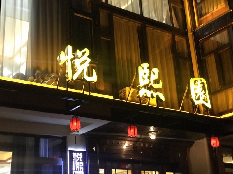 酒店外观