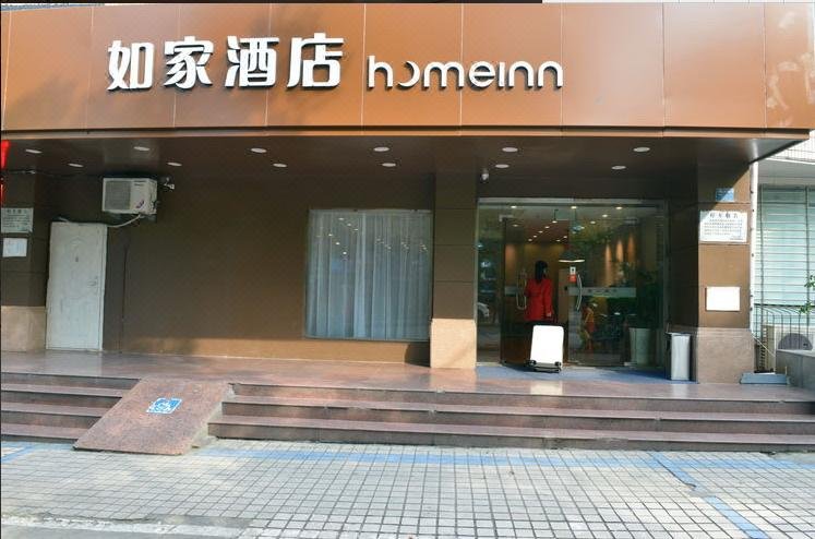Home Inn Shenzhen Road Yichang Over view