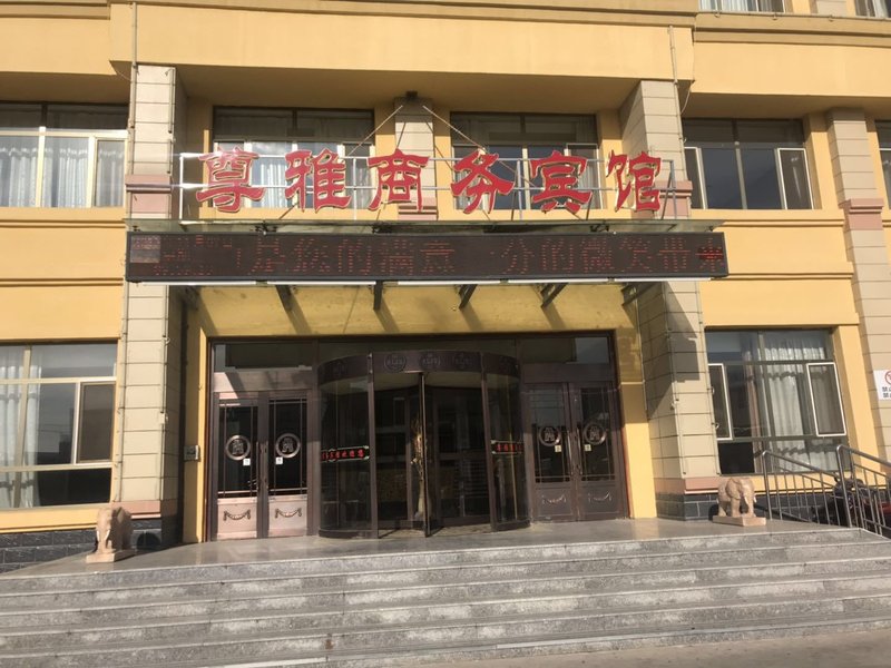 zunyahotel 酒店外观