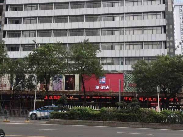 π Hotels (Shenzhen Dongmen Pedestrian Street) Over view