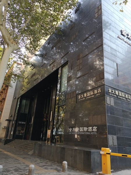 南京金太隆国际酒店外景图