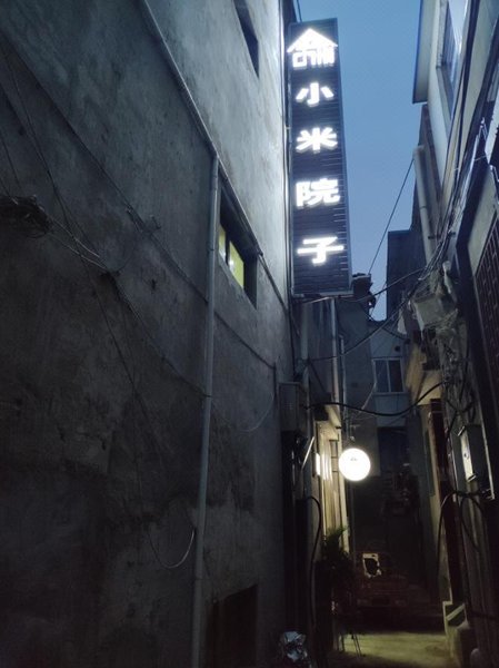 Lanzhou millet courtyard youth home stayOver view