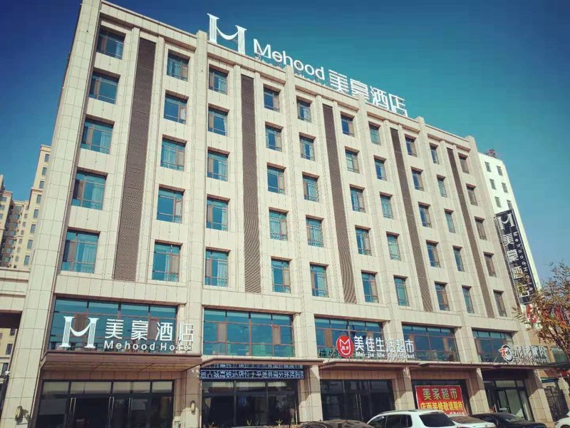 Mehood Hotel (Pingyao Old City High Speed Railway Station) over view