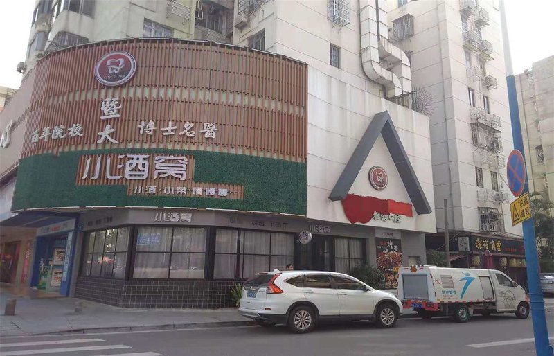 酒店外觀