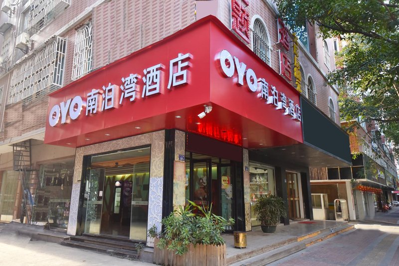 Aishang Nanbowan Theme HotelOver view