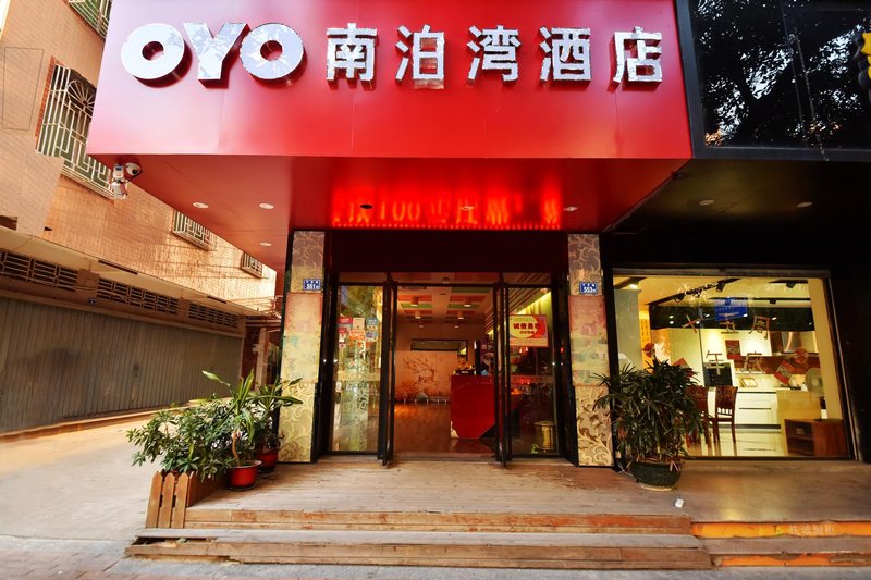 Aishang Nanbowan Theme HotelOver view