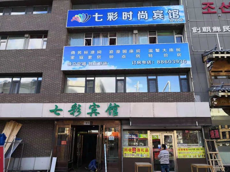 Qicai Fashion HotelOver view