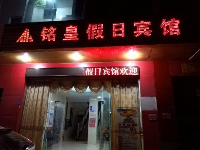 酒店外观