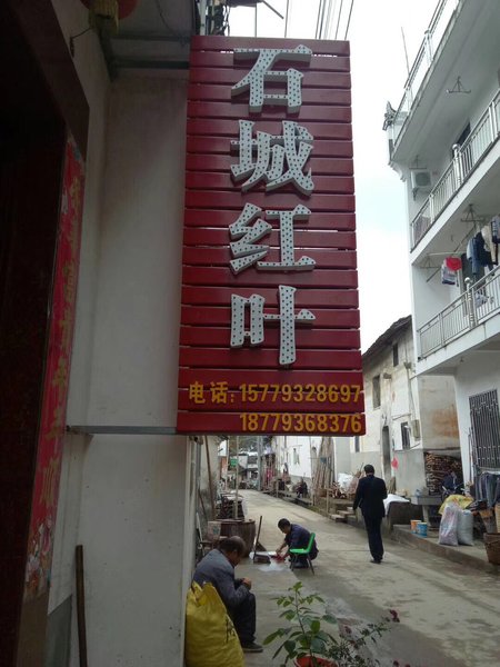 酒店外观