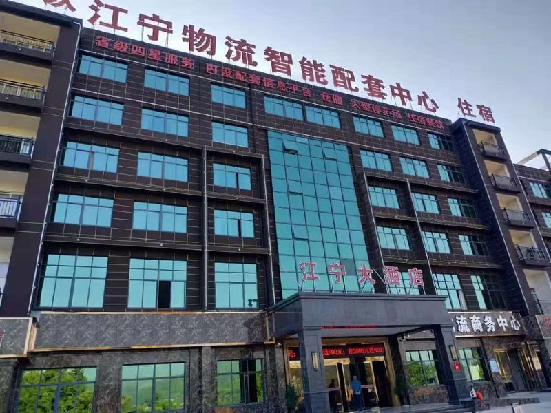 Jiangning Logistics Intelligent Supporting Center Over view