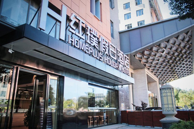 Homeplus Holiday Hotel (Kunming Yinhai) Over view