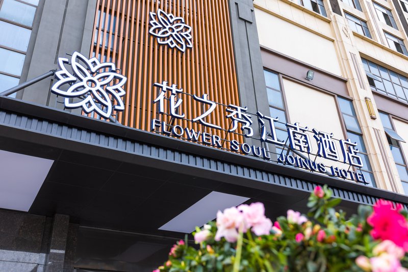 Flower Soul Joinus HotelOver view