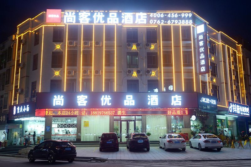 Upin Hotel (Heyuan Jianji)酒店外观