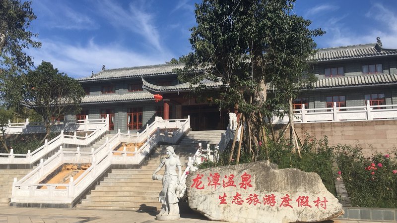 文山龙潭温泉生态度假村外景图