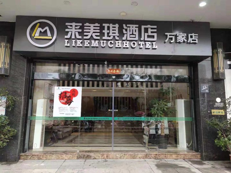 LIKE MUCH Hotel (lianjiang Wanjia City Plaza store)Over view
