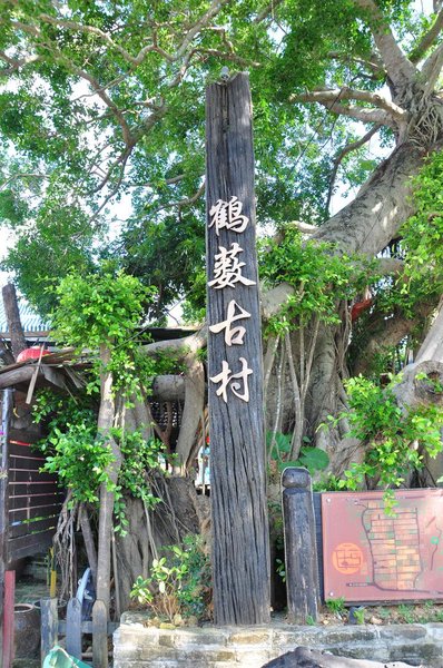 Shenzhen Hesou Ancient Village InnOver view