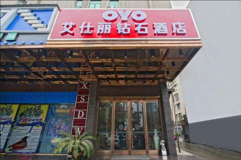 广州山水时尚酒店（花都店）外观图