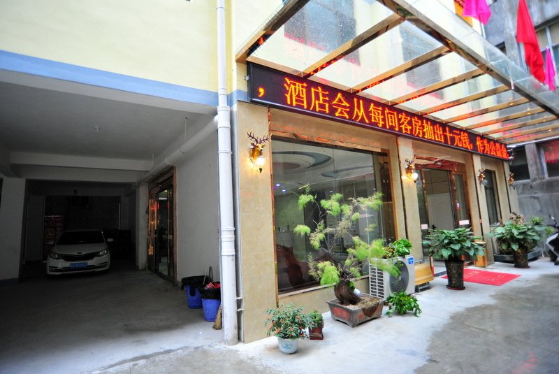 酒店外观