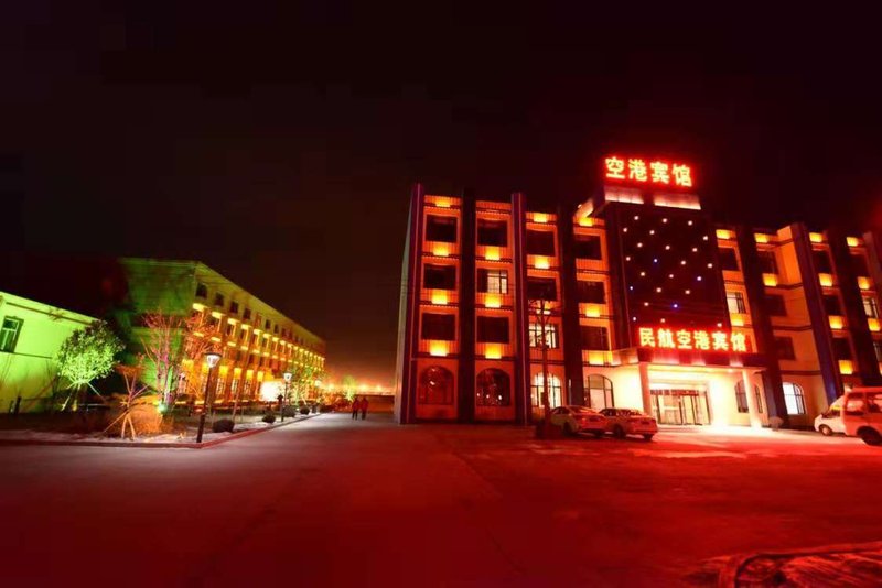 Konggang Hotel (Harbin Airport International Terminal) Over view