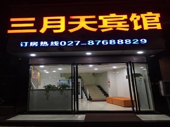 酒店外观