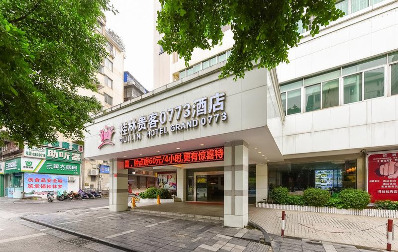 广州山水时尚酒店（花都店）外观图