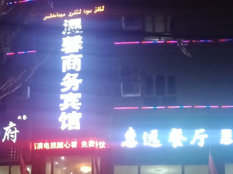  酒店外观