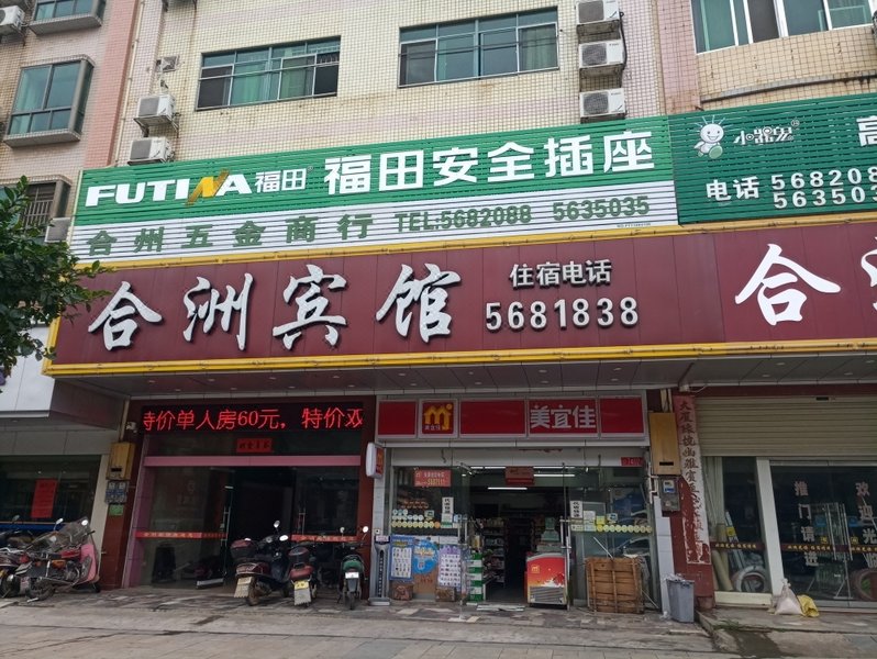 Hezhou MansionOver view