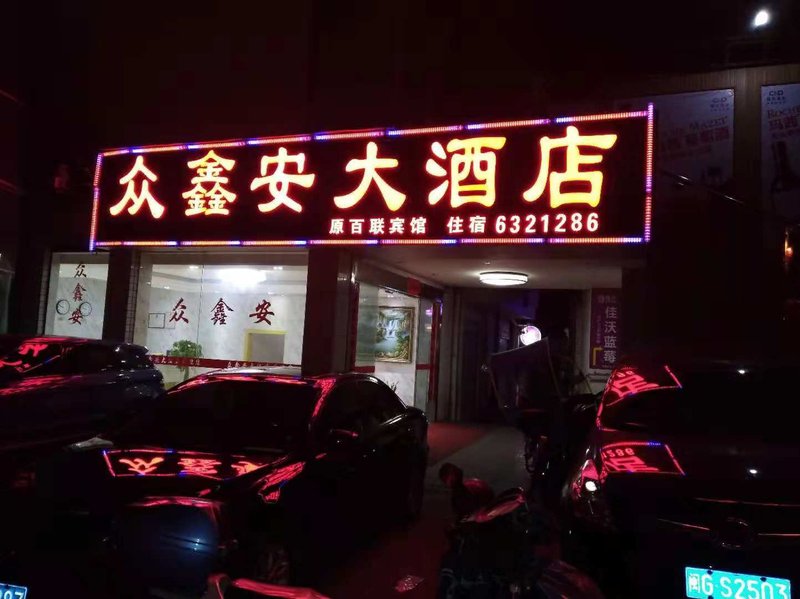 酒店外观