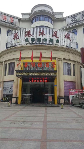 CHEERMAY HOTELS (Guangzhou North Station Huaguoshan Park Metro Station) Over view