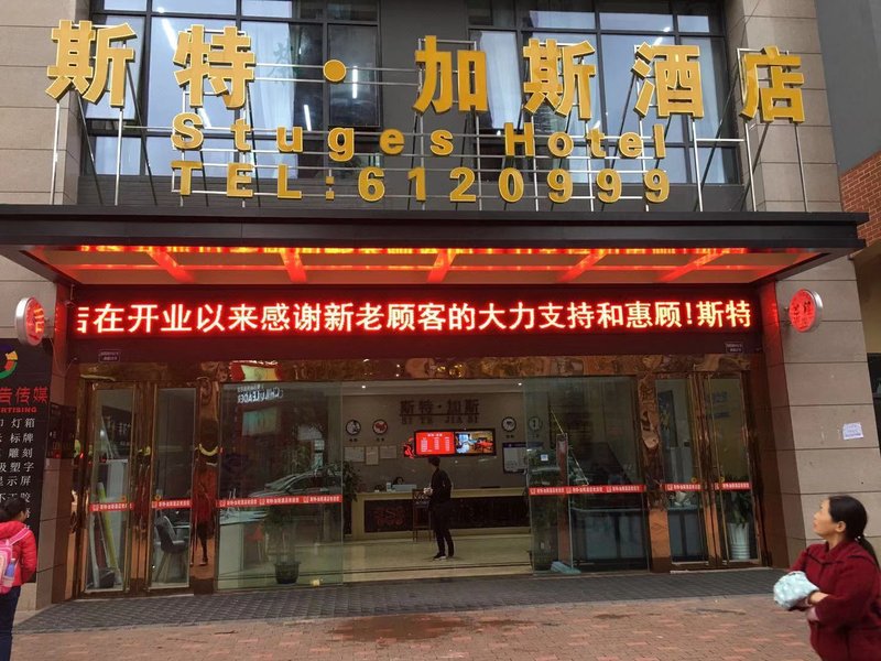 shitejiasijiudianOver view