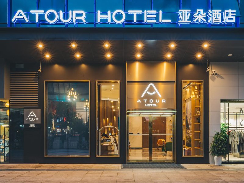Atour Hotel (Taizhou Linhai) Over view