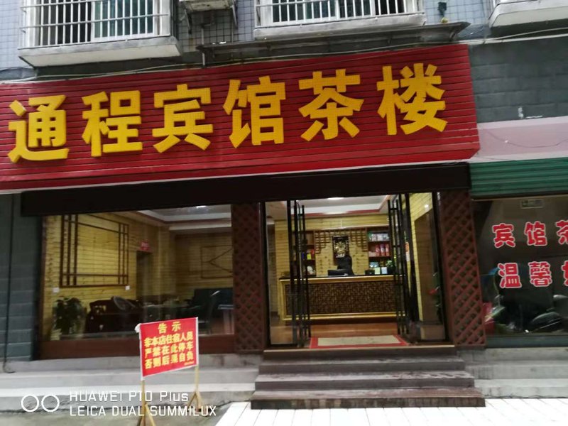 酒店外观