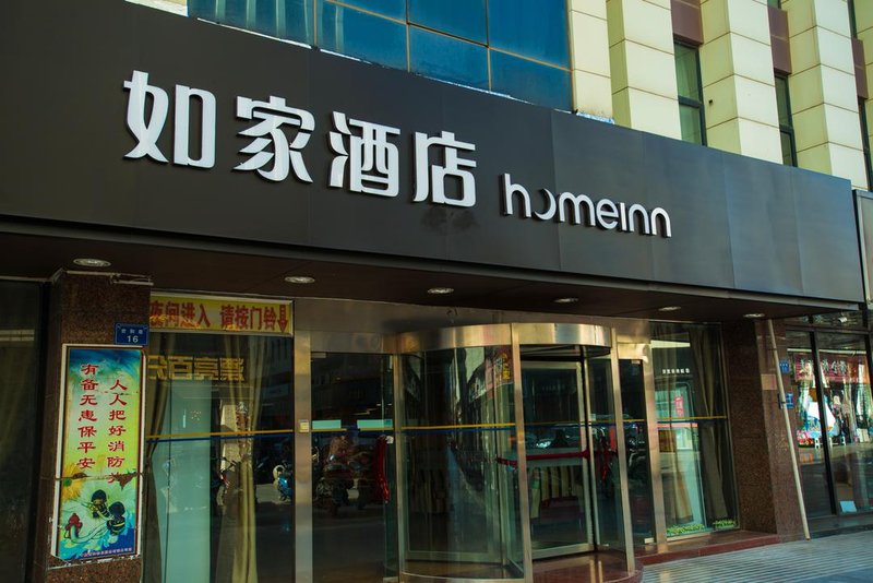 Home Inn Hotel  Over view