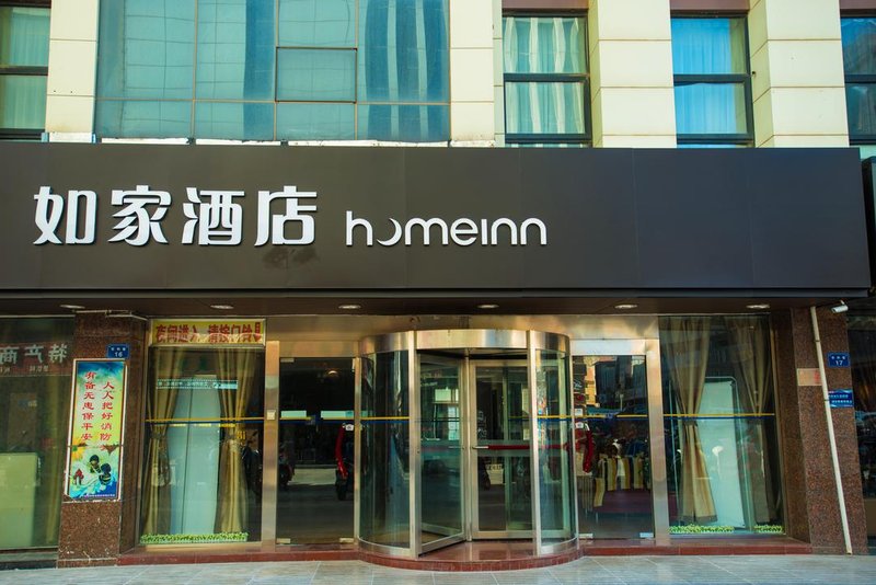 Home Inn Hotel  Over view