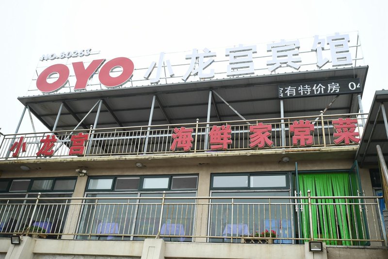 Xingcheng Small Dragon Palace HotelOver view