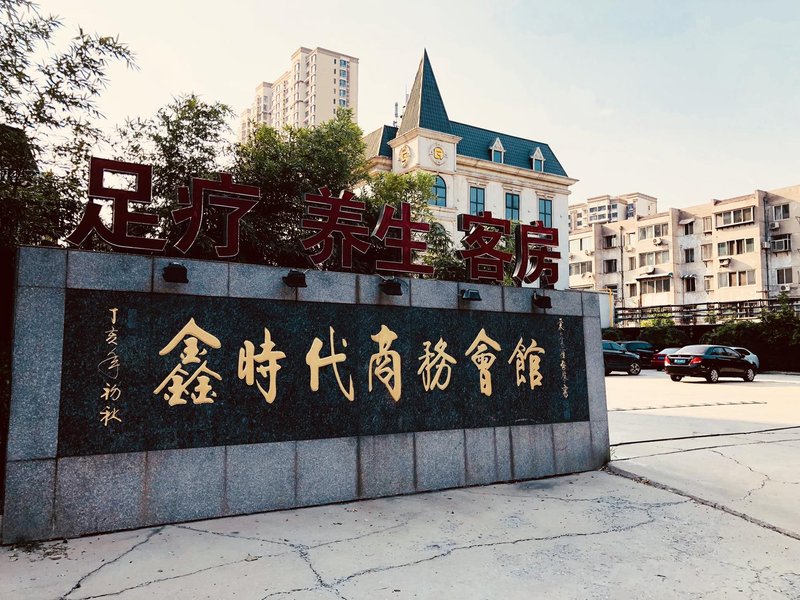 Xin Shi Dai Business Hotel Over view