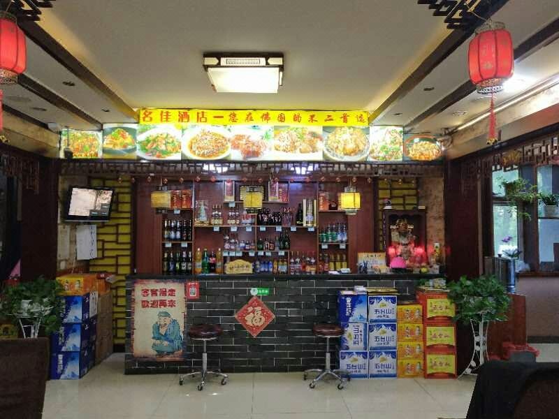 Wutaishan Mingsheng InnRestaurant