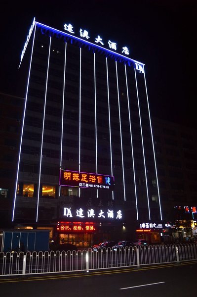 Afur chain hotel (Loudi DAAO store) Over view