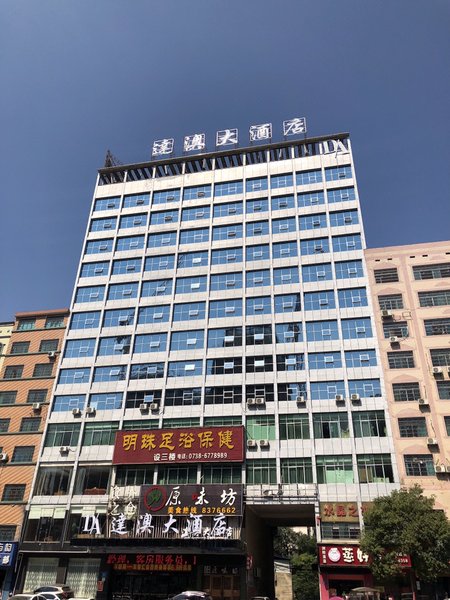 Afur chain hotel (Loudi DAAO store) Over view