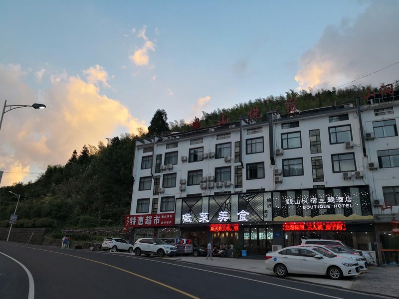 Guanshan Yuesu Theme Hotel (Huangshan Scenic Area Transfer Center) Over view