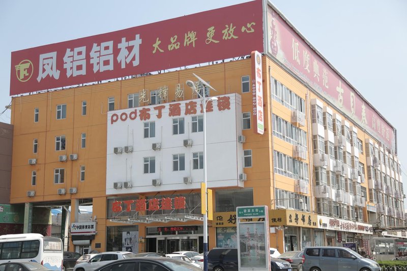 Apple Business Hotel Dezhou Railway Station Dezhou Over view