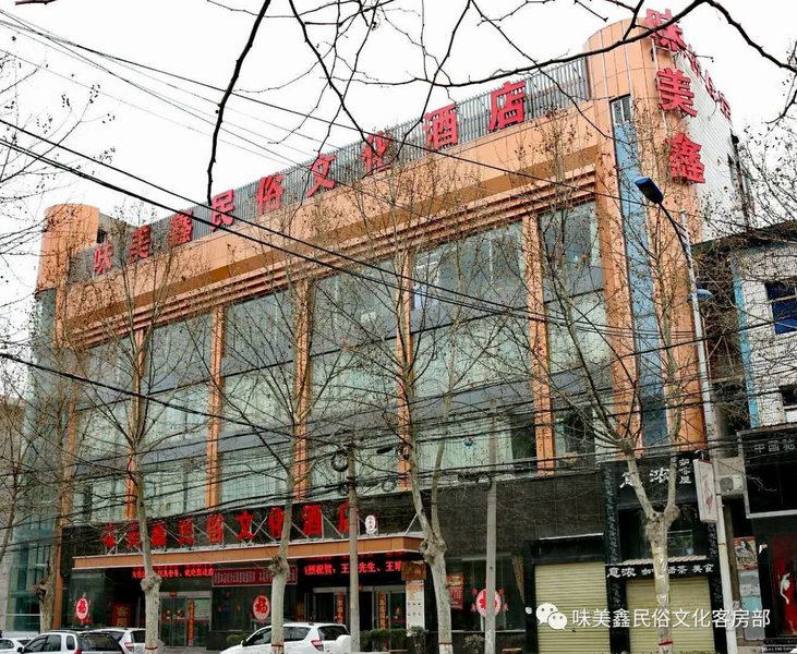 Weimeixin Folk Culture Hostel Over view