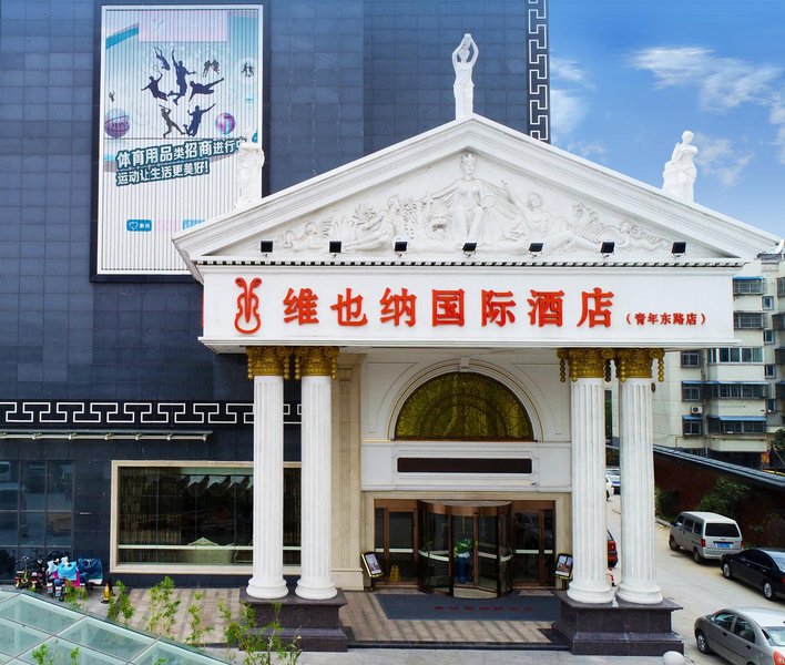 Vienna International Hotel (Pizhou Qingnian East Road) Over view