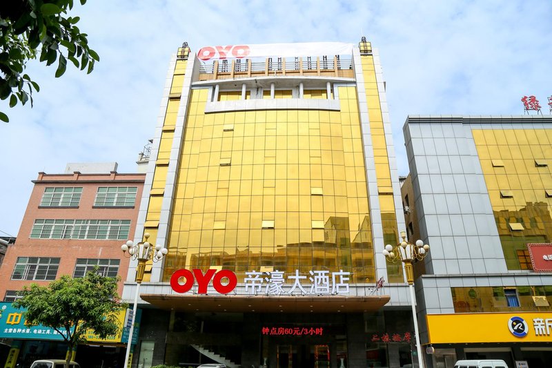 帝濠大酒店(河源亚洲第一喷泉店)外景图