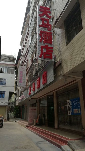 Tianma Business Hotel (Zhuyuan 2nd Street, Zhaoping)Over view