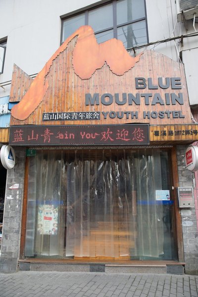 Blue Mountain Youth Hostel Shanghai Over view