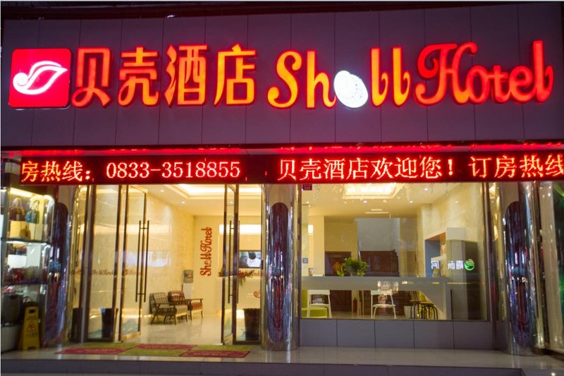 广州山水时尚酒店（花都店）外观图