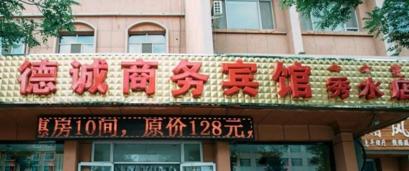 Xiushui Hotel酒店外观