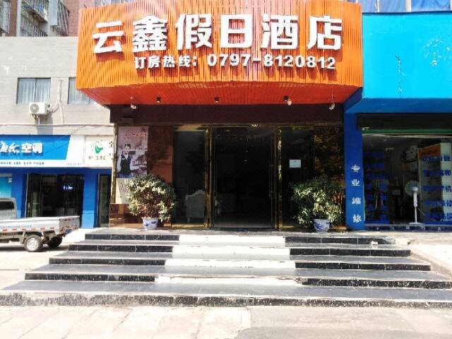 Yunxin Holiday Hotel Over view